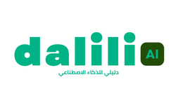 دليلي للذكاء الاصطناعي